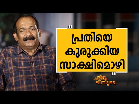 K G Simon 06 | Charithram Enniloode 1845 | Safari TV