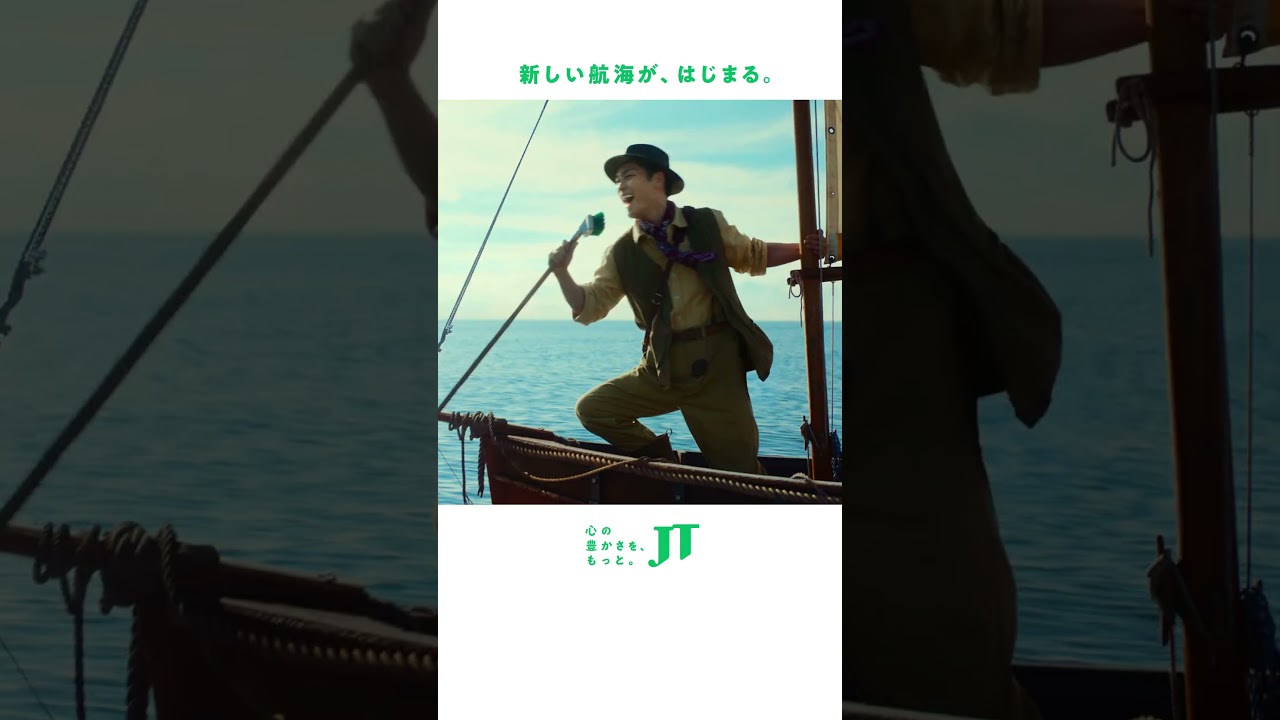 【公式】JT企業CM「キャプテン・モットの冒険」船出篇（short ver./縦型）