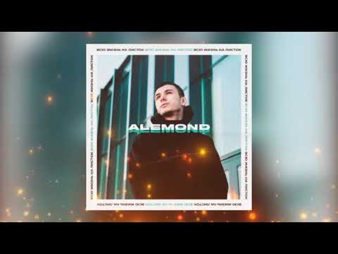 ALEMOND, HENSY - Космос (Премьера песни 2022)