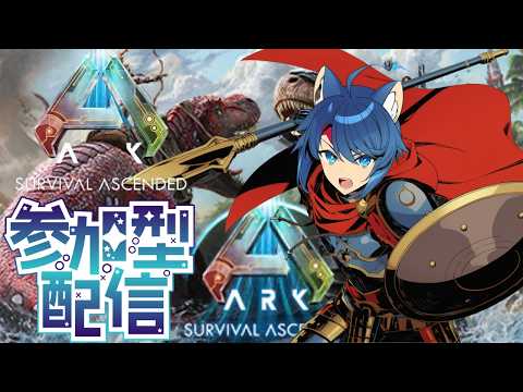 【ARK:NITRADOサーバー】アストレオスきちゃーーーーー