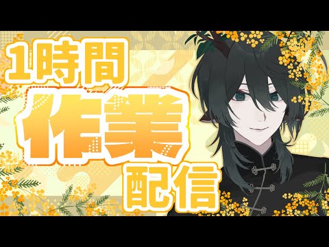 【雑談】Live2d作業🦌ひたすらメッシュ打ち【個人Vtuber】