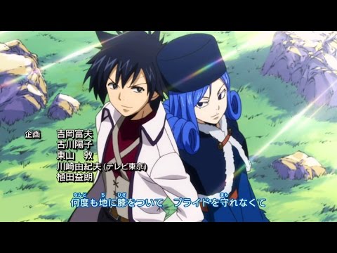 Anime Lyrics Fairy Tail Hajimari No Sora Wattpad