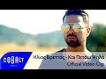 Ηλίας Βρεττός - Kαι Πετάω Ψηλά - Official Video Clip Ηλίας Βρεττός - Kαι Πετάω Ψηλά - Official Video Clip