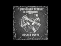 DAϟH X Payyn Equestrian Terror An Introduction Full Album