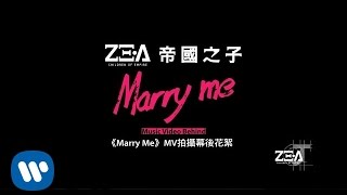 ZE:A帝國之子 - Marry Me  MV拍攝幕後花絮 (華納official HD 高畫質官方中字版)