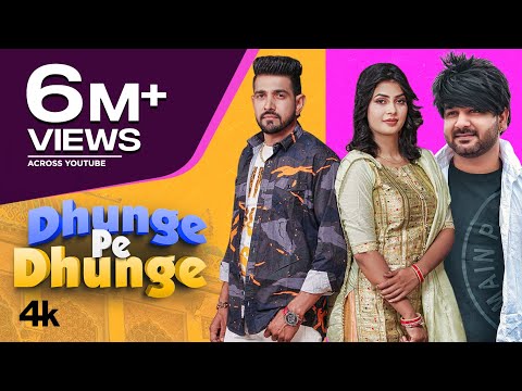 Dhunge Pe Dhunge — watch video