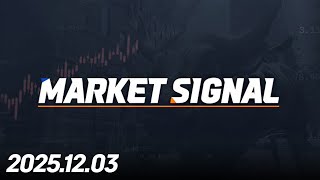MARKET SIGNAL279회251203