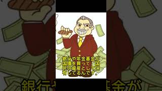 「日本の借金は嘘だらけ？ 財務省が隠した“本当のカラクリ”」