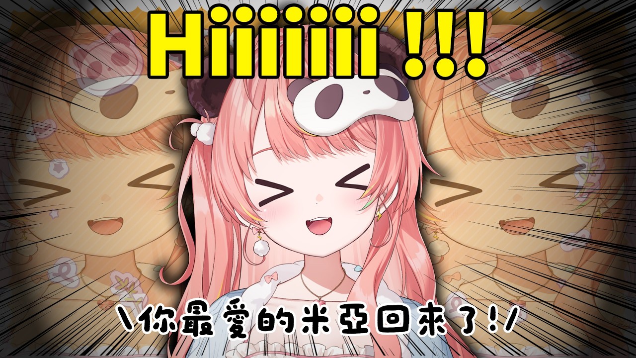 🔴Hi !! 我返嚟啦^3^ (有冇人記得我)【米亞Mya】