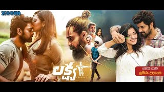 Lakshya (2021) Telugu with SInhala Subtitles