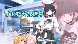 【ブルアカ】生意気桃メスガキとクール系緑メスガキのお迎え ブルアカ配信21日目