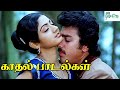 மனதை கொள்ளை கொள்ளும் காதல் பாடல்கள் Ta