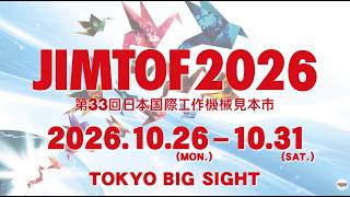 【JIMTOF PV集】JIMTOF2026開催告知プロモーションビデオ