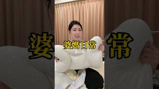 #主頁有連結 【婆媽日常】EP55