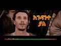 Bereket Tesfaye   Abet Deginet with Lyrics     አቤት ደግነት
