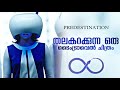 Predestination (2014) Malayalam Explanation | Mind Bending Sci-Fi Time travel Film | CinemaStellar