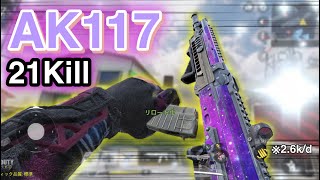 CoDモバイル実況 part72 年の瀬の配信切り抜き AK117で遊ぶ。