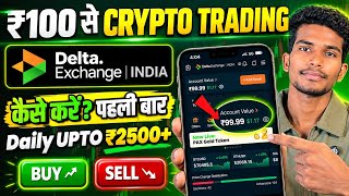 Crypto Futures Trading on PrimeXBT: Step-by-Step Guide & Transcript