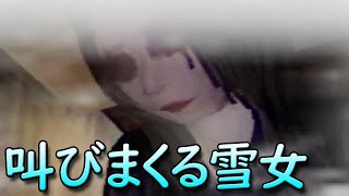 【 雪女 】ビームだす女の家から逃げる　part 1