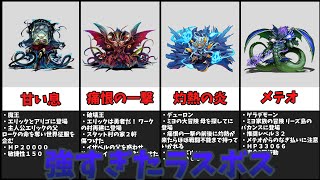 【VOICEVOX解説】作者コロのゲーム最強ラスボスランキングTOP5【RPGツクール】
