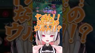 〖KZHCUPinLoL〗ミッション：とにかく姫を楽しませろ！！〖魔界ノりりむ/Eugeo/宇佐美リト/小柳ロウ/酒寄颯馬/叢雲カゲツ〗#にじさんじ #にじさんじ切り抜き #shorts