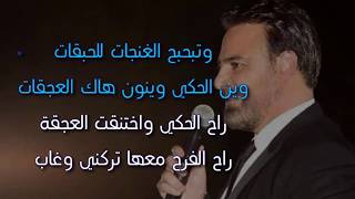 عاصي الحلاني