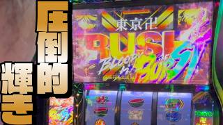 上位AT入れたぞ――！！【東京リベンジャーズ】