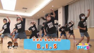 踊りで自分を表現しよう！「B.I.S」大津市　石山公民館