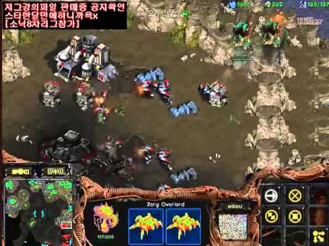 [BW FPVOD] Killer ZvT Sea g4