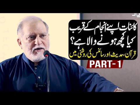 Signs of The End of Time (Part 1) | Orya Maqbool Jan's Speech at UMT