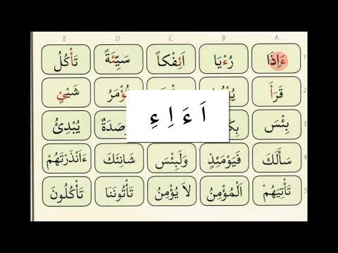 ELİF BA DERSLERİMİZ SAYFA 37 #HEMZE #ELİFBA #KURAN #TECVİD