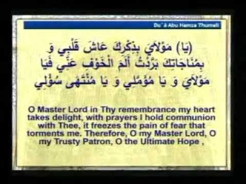 Eve 26th Ramadhan 1435 - Dua Abu Hamza Thumali - Gulamabbas Mulla Kassam