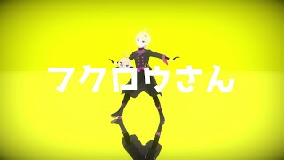 フクロウさん/VRM Live Viewer【とあるもの店長/愛媛🍊非公式Vtuber 】#mmd / #踊ってみた / #愛媛 / #フクロウさん