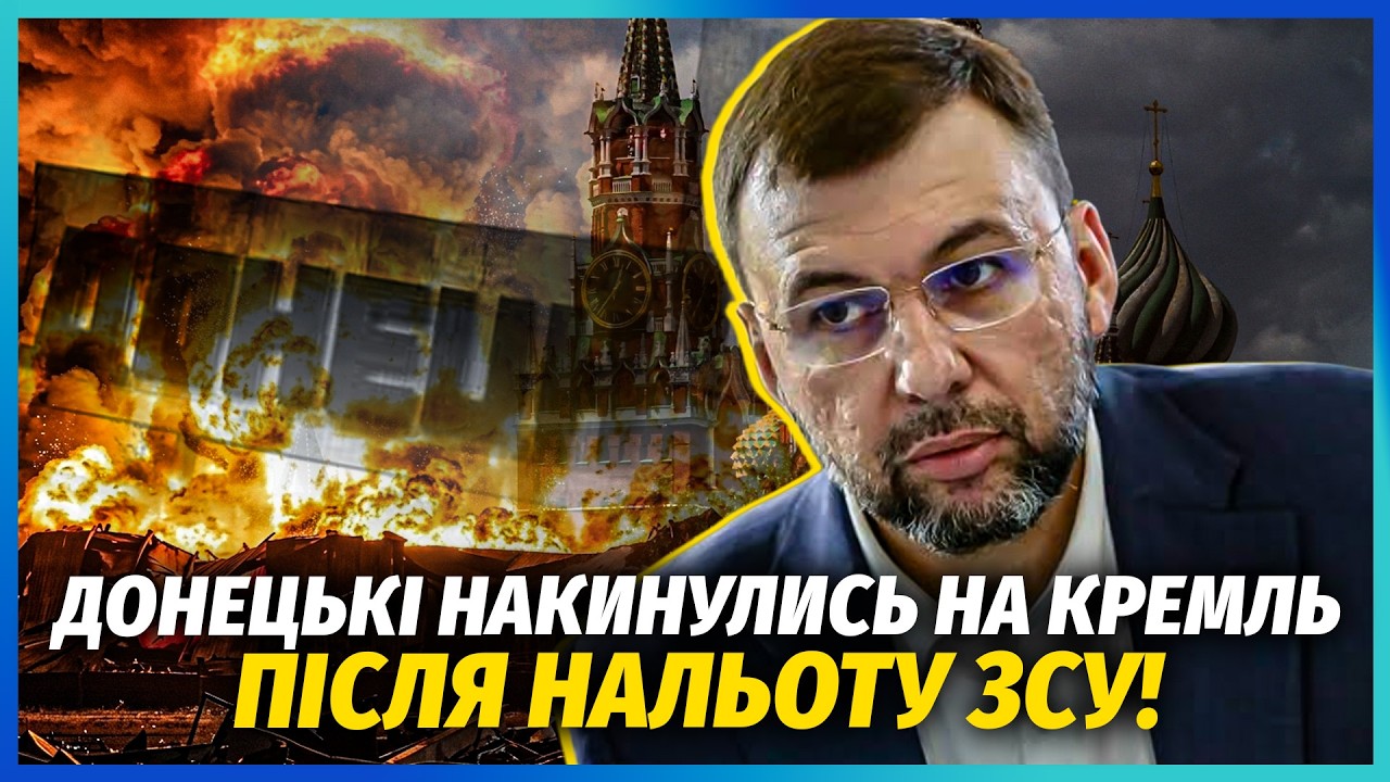 💥ПУШИЛІН ЗАСЕКРЕТИВ ЦЕЙ ВИБУХ ПІД ДОНЕЦЬКОМ! Місцеві підняли виття: ДАЛІ ГІ