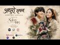 Adhuro Sapana - Salon&TheYubal | Official Music Video