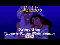 Aladdin Rooftop Scene Japanese Korean Multilanguage