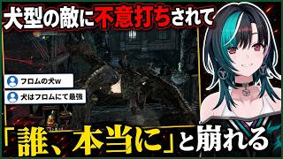 犬型の敵に不意打ちされて「誰、本当に」と崩れる千速【輪堂千速/FLOW GLOW】