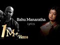 Bahu Manaratha Lyrics Rituparno Ghosh