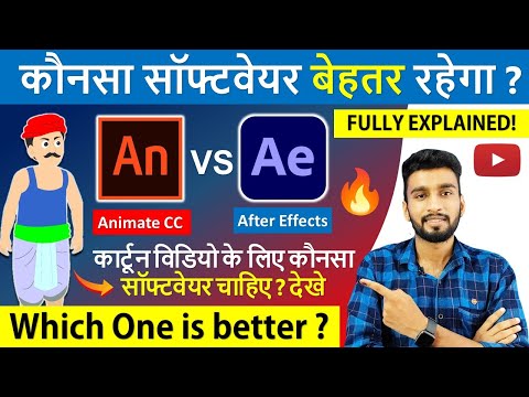 2D कार्टून विडियो बनाना सीखे How To Make 2d Animation Video 2D Animation Software for PC Hindi