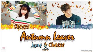 June (준) - Autumn Leaves Feat. CHEEZE (치즈) [HAN/ROM/ENG] Lyrics (가사)