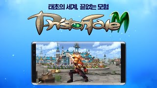 Priston Tale M 프리스톤테일M - Official teaser trailer