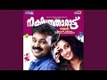 Neeyente Paattil Sreeragamaayi