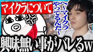 泥酔にゃんたこのマイクラトークに興味が無い事がバレるスタンミwww【にゃんたこ/MARUTAKE/まいたけ/スタンミ切り抜き】