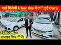 Best Second Hand Taxi Cars In Delhi Used Taxi Cars In Delhi Old Commercial Cars In Delhi Taxi Car