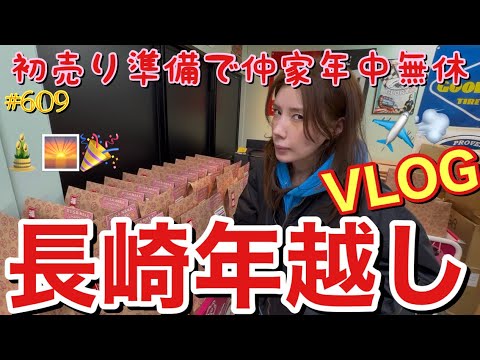 仲里依紗は年中無休です🏃長崎に年越ししに帰ったけど当たり前に労働人生24時すぎて草でも労働してないときっと調子狂いそうだから一生このままっぽいなーだって買い物したいなら労働しなきゃじゃん？