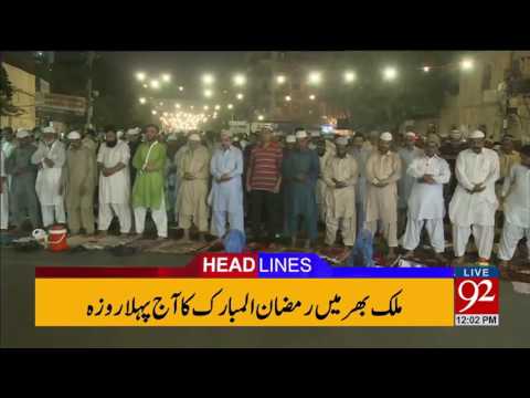 92 News Headlines 12:00 PM  28-05-2017 - 92NewsHDPlus