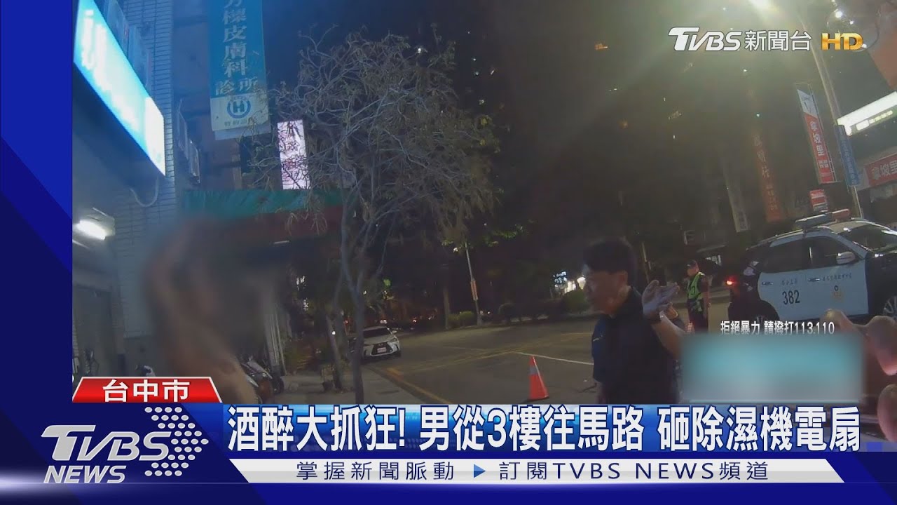 酒醉大抓狂! 男從3樓往馬路砸除濕機電扇
