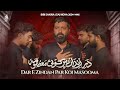 Bibi Sakina Noha 2024 Dare Zindan Par Koi Masooma Shabih Abbas Arfi Nohay 2024 New Nohay 2024