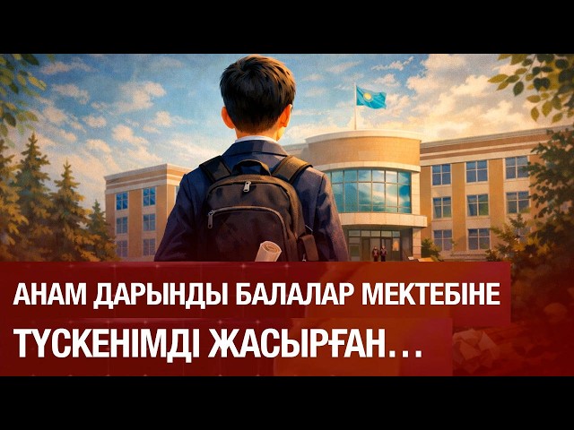 Күйеуім кедей отбасыдан шыққан соң, қалауларымды айтуға батпаймын…