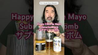 [ボム/Bomb] No.46　カサ・マルカ・テキーラ編　Casa Malka Tequila